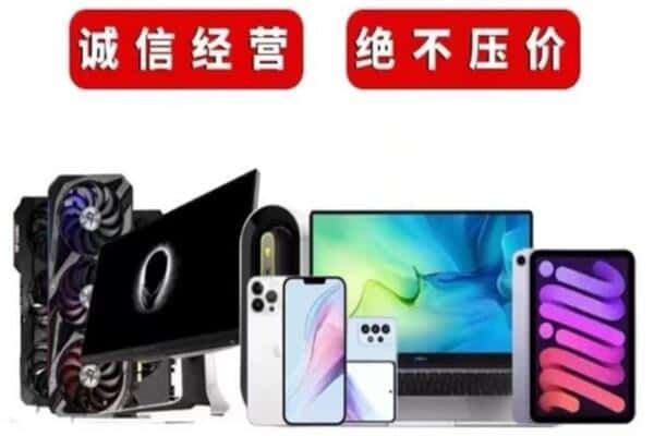 百色右江区回收手机