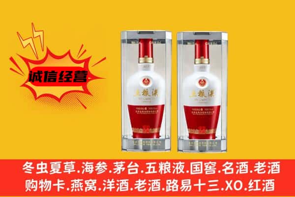 百色右江区上门回收五粮液1618价格