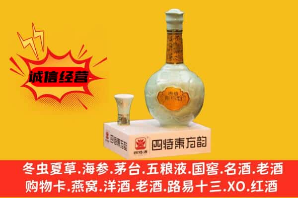 百色右江区上门回收四特酒价格