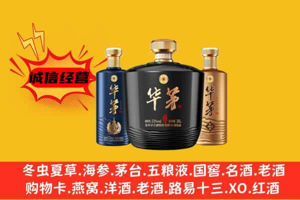 百色右江区上门回收华茅价格