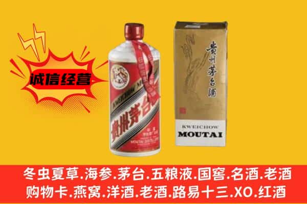 百色右江区回收铁盖茅台酒