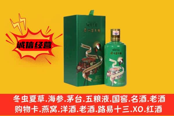 百色右江区回收出口茅台酒