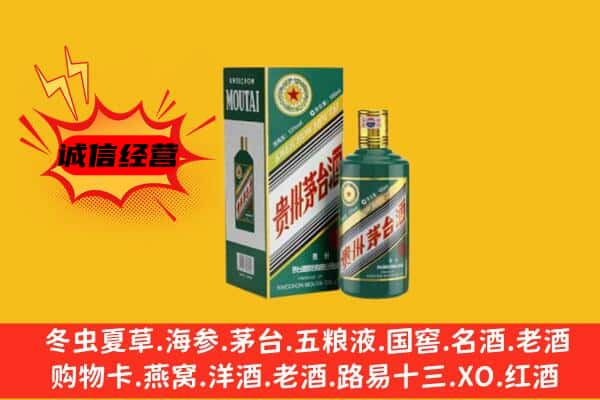 百色右江区回收生肖茅台酒