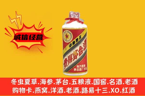 百色右江区回收五星茅台酒