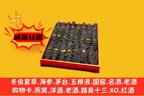 百色右江区回收海参