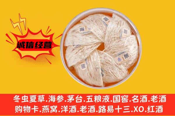 百色右江区回收燕窝