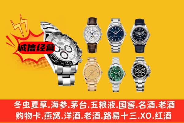 百色右江区回收名表