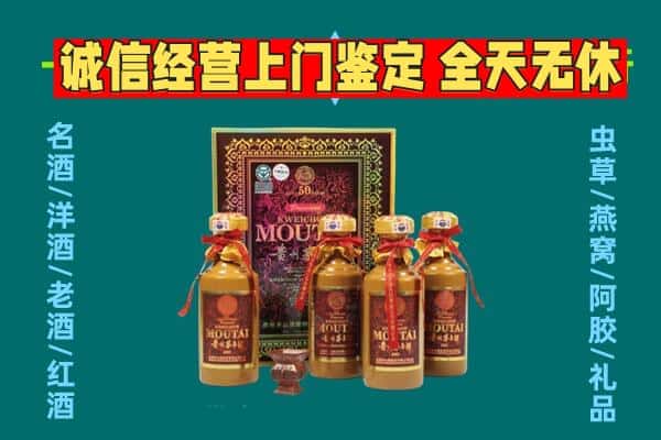 百色右江区回收茅台酒瓶